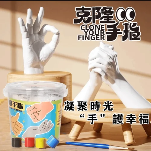 儿童克隆手指石膏粉克隆粉实验
