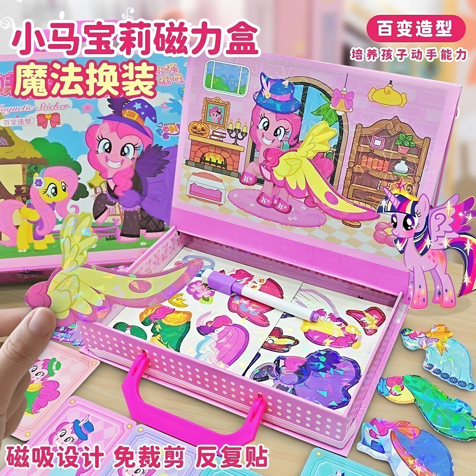 六一儿童节礼物魔法磁力盒安静书