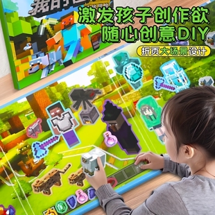 我的世界磁力安静书儿童免裁剪手工diy益智新款男孩磁吸贴纸玩具