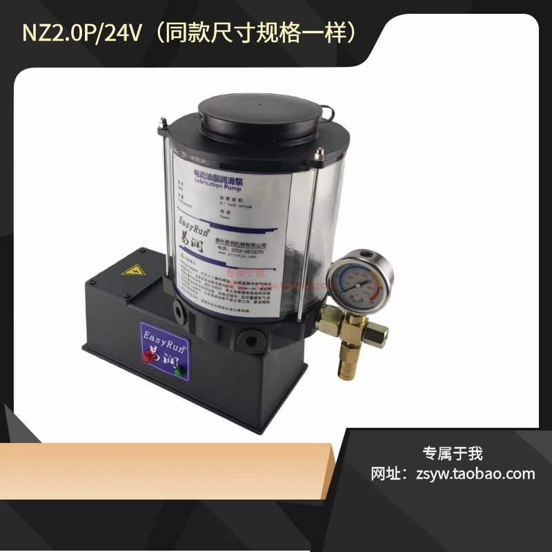 北京精雕机冲床电动黄油泵NZ2.0P南方润滑油脂泵24伏自动润滑泵