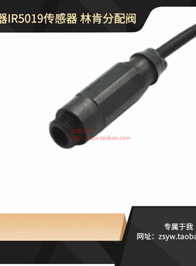 传感器 检测传感器开关IR5019SSV分配器林肯分配阀脉冲信号