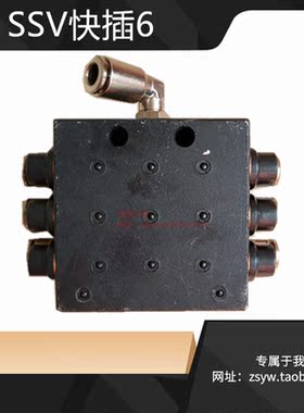 LINCON分配器SSV4SSV6SSV8SSV10递进式整体分配器6毫米快速接头