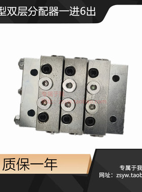黄油分配阀MSP盾构机配件 分配器一进6出分油器M2000