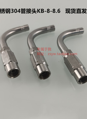 8.6黑色橡胶管润滑接头直涨芯304不锈钢阀杆KB-8油管转接头