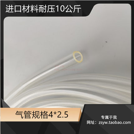 气管空压机汽管高压气泵PU管 软管4*2.5mm气管透明耐腐蚀耐高温