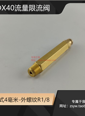 机床定量加压容积分配器DX40计量件快插单向阀牙R1/8接头4MM