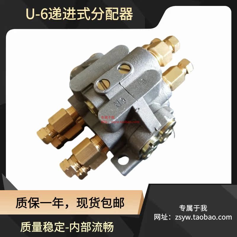 扬力冲床递进式U型黄油分油器6出DP1型油脂分配器阀带检知U-6M