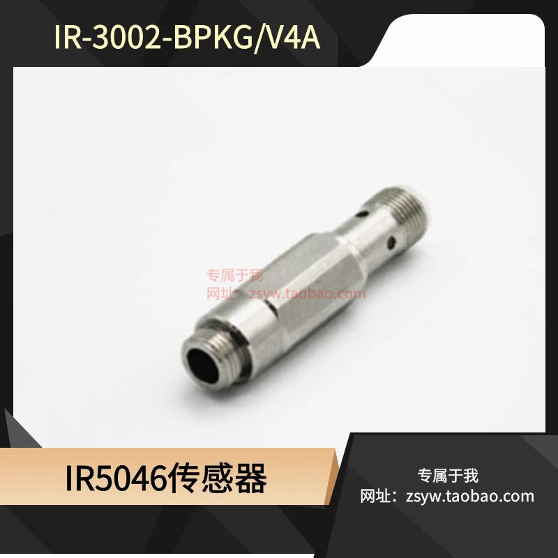 传感器 IFM IR5046 - IR-3002-BPKG/V4A/M11X1/US-104分配阀脉冲