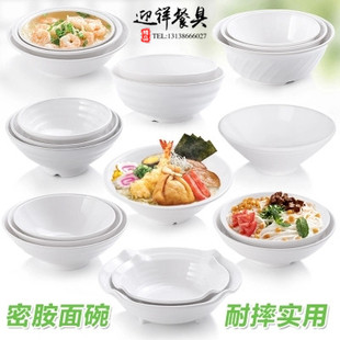 A5白色仿瓷密胺汤粉碗牛肉面碗塑料馄饨碗拉面碗商用韩式早餐粥碗