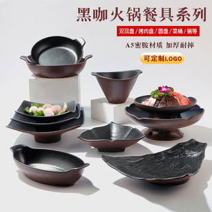 杨格密胺黑咖火锅店餐具商用火锅肥牛毛肚盘刺身盘创意蔬菜青菜桶