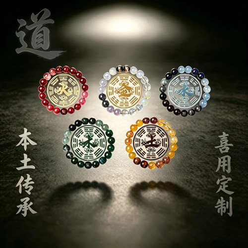 天然水晶五福多宝新中式手串