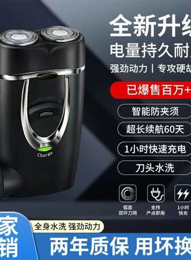 德国原装双头剃须刀智能电动便携式全自动大功率修剪器刮胡子刀