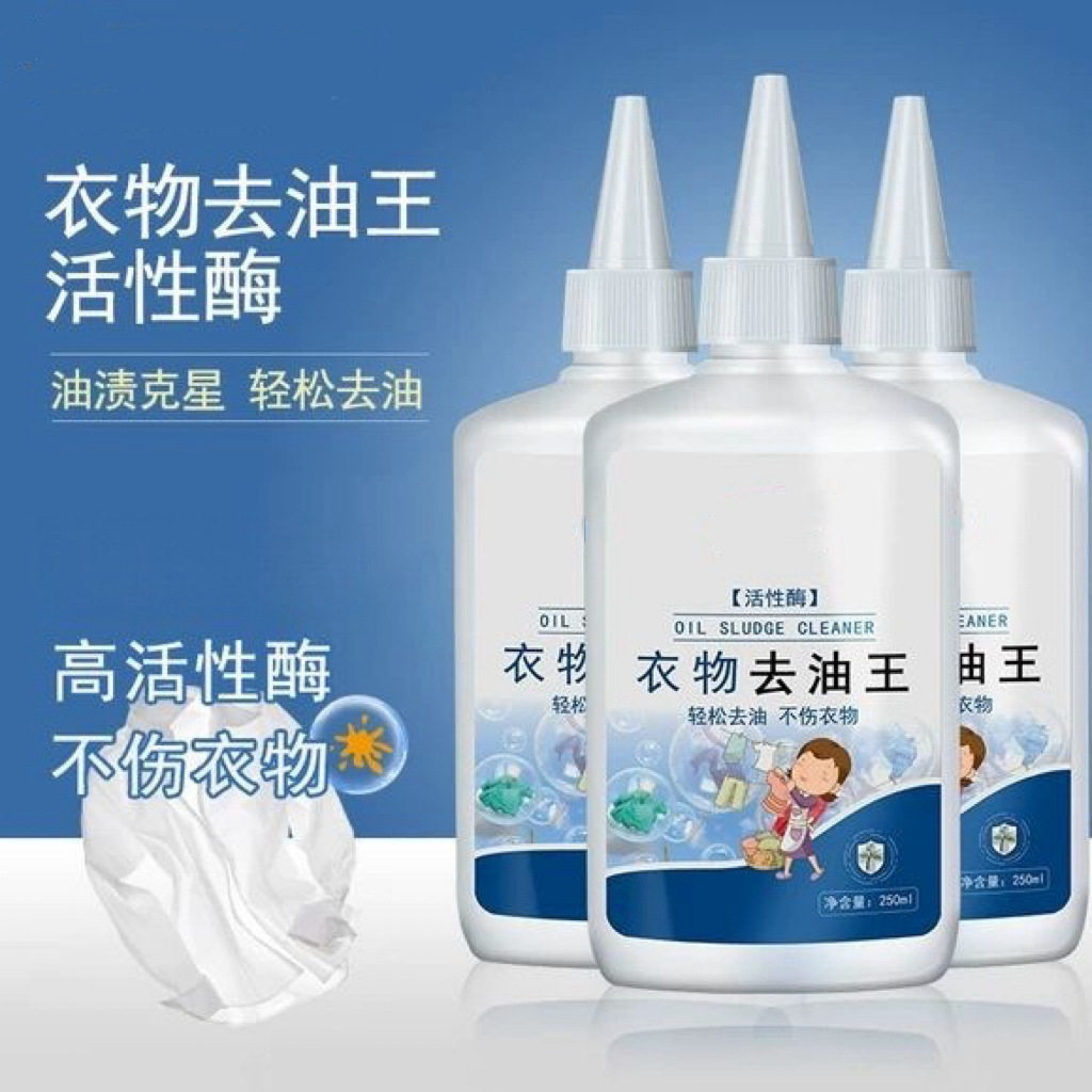 干洗店专用神器强力去污去油王衣服去油渍清洁剂衣物去油洗油污剂