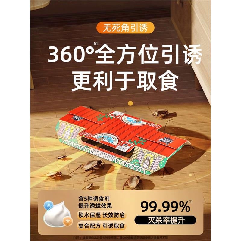 日本蟑螂屋家用捕捉粘贴神器正品