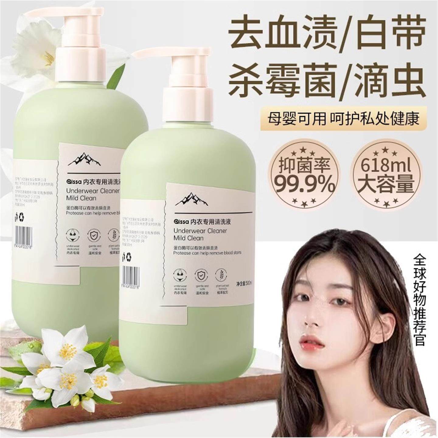 【杀菌率99%】内衣内裤清洗液清洗剂洗衣液女士专用液除菌抑菌,洗护清洁剂/卫生巾/纸/香薰,内衣洗衣液,淘宝优惠券,粉丝福利购,淘宝优惠卷