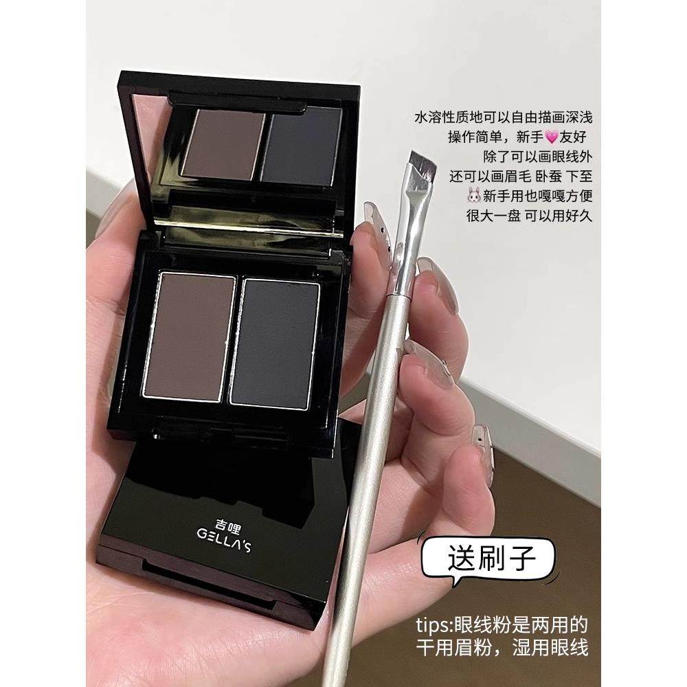 眼线下至一盘搞定!水溶性双色眼线粉 棕色黑色显色哑光自然眉粉女