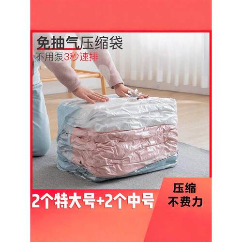 【压缩不费力】家用立体收纳压抽压两用换季棉被真空压缩收纳袋