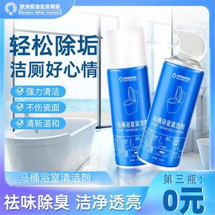 【十年水垢一喷净】马桶浴室清洁剂污渍尿垢一喷净除臭留香洁厕剂