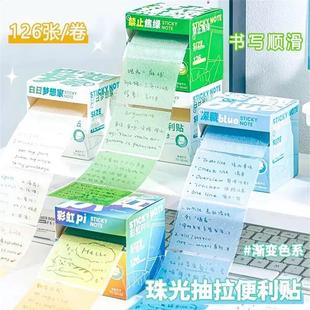 【下单立减50】禁止蕉绿四色珠光便利贴学生用有粘性大容量Y09