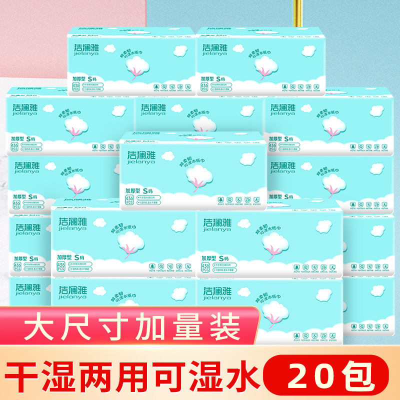 洁澜雅大包抽纸整箱纸巾原生木浆餐巾纸436张20包