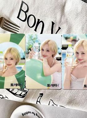 aespa 吒 金冬天饮料小卡 金玟庭 冬小卡2.0 toreta 冬2.0