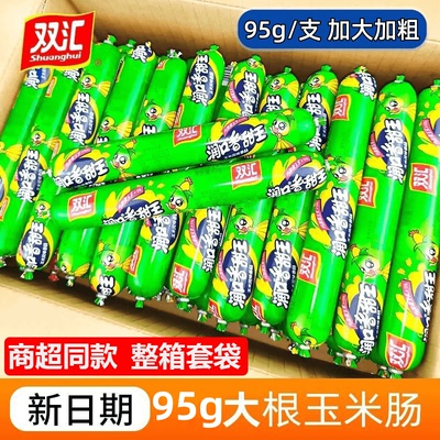 双汇超大支泡面拍档玉米肠整箱