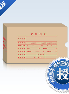 KPJ101配套装订盒213*129*50mm用友表单记账凭证盒Z010225