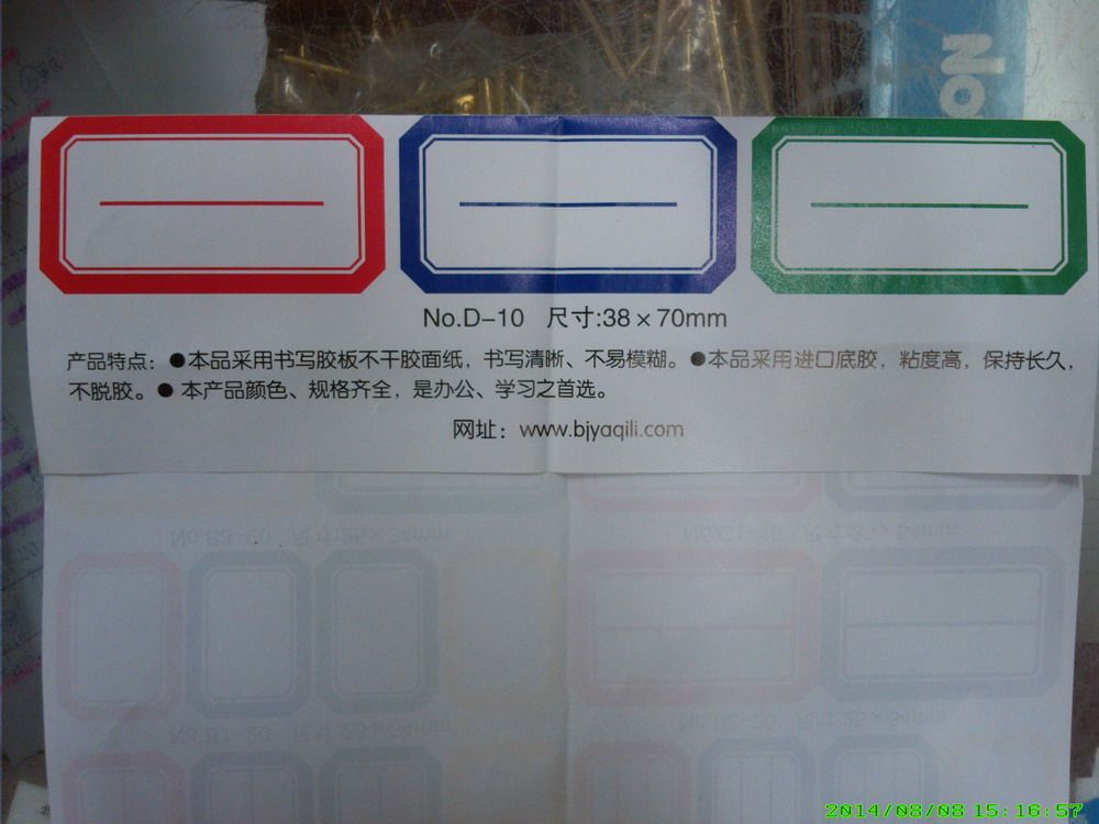 雅齐利 口取纸 大号口曲纸 标签纸 财务用 红蓝色10张/包促销中