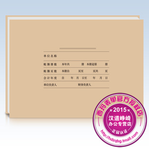 用友A4激光账簿装订封面Z011124账皮 大小会计档案帐皮