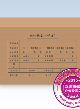 西玛A4凭证装订盒KPJ101版凭证适用  230*140*50mm原用友Z010225会计凭证盒SZ600332
