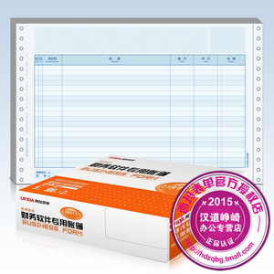 用友三栏明细账账薄纸 用友U8总分类账(明细账) KZL101打印纸