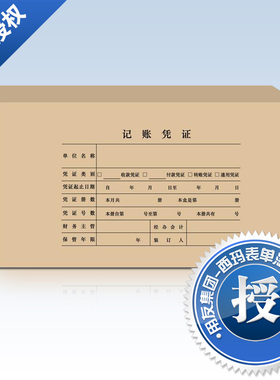 用友凭证盒 7.0/7.1盒Z010222 会计记账凭证装订盒 7.1凭证盒