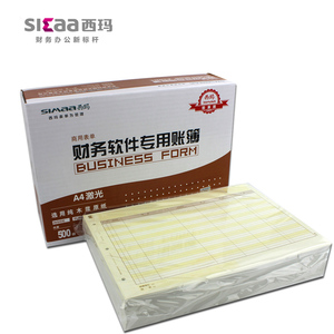 用友账薄SKZJ102 西玛A4激光日记账SJ122011 现金银行存款日记账