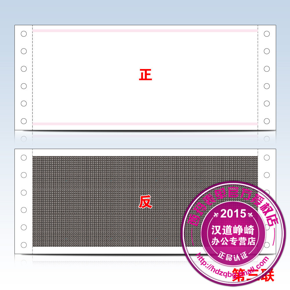 保密工资条 用友三层空白保密工资单 普及版(无表格) l030107
