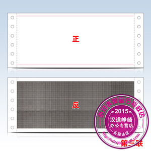 保密工资条 用友三层空白保密工资单 普及版(无表格) L030107