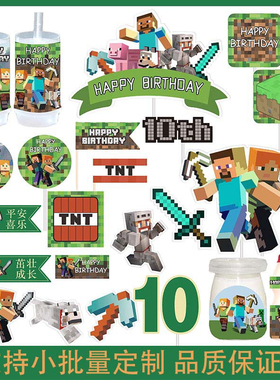 MC游戏周边装饰插件我的世界甜品台插牌儿童生日宴TNT方形插卡