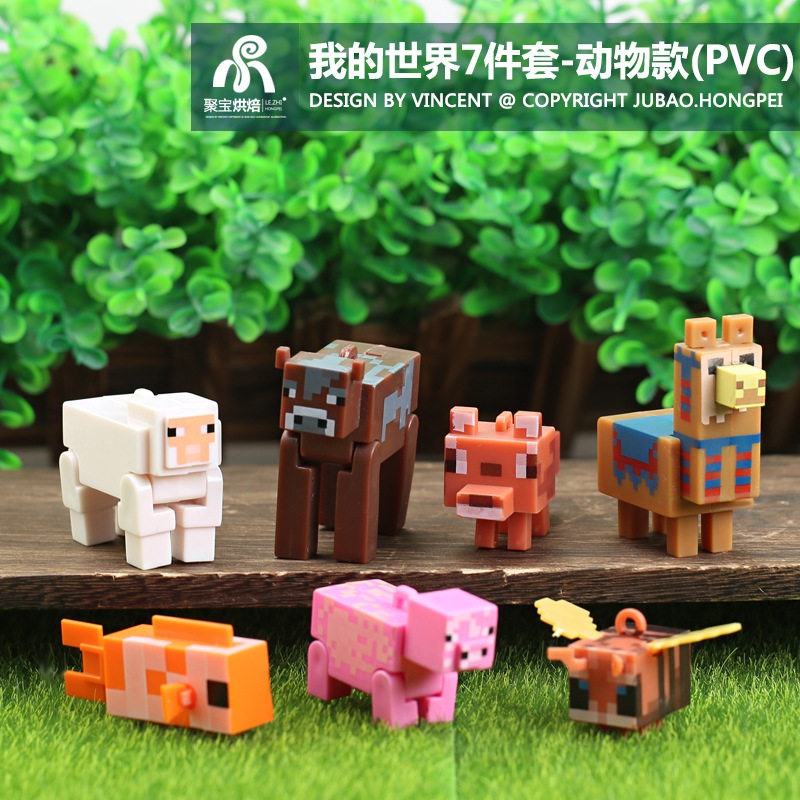 我的世界塑料玩具公仔礼物手办动物款牛羊狼骆驼鱼猪蜜蜂车载