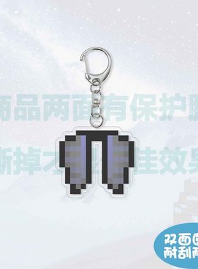 我的世界MC武器道具周边鞘翅末影之眼双面亚克力挂件钥匙扣包挂饰