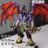 魔兽世界游戏周边伊利丹恶魔可动发光模型摆件二次元 动漫游戏手办