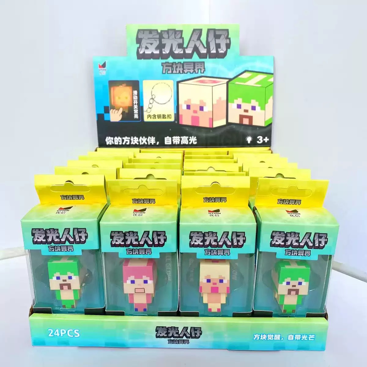 我的世界MC周边模型迷你苦力怕末影人钥匙扣挂件公仔背包挂饰