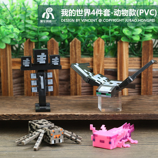 我的世界塑料玩具公仔儿童礼物手办动物款凋零末影龙蜘蛛车载