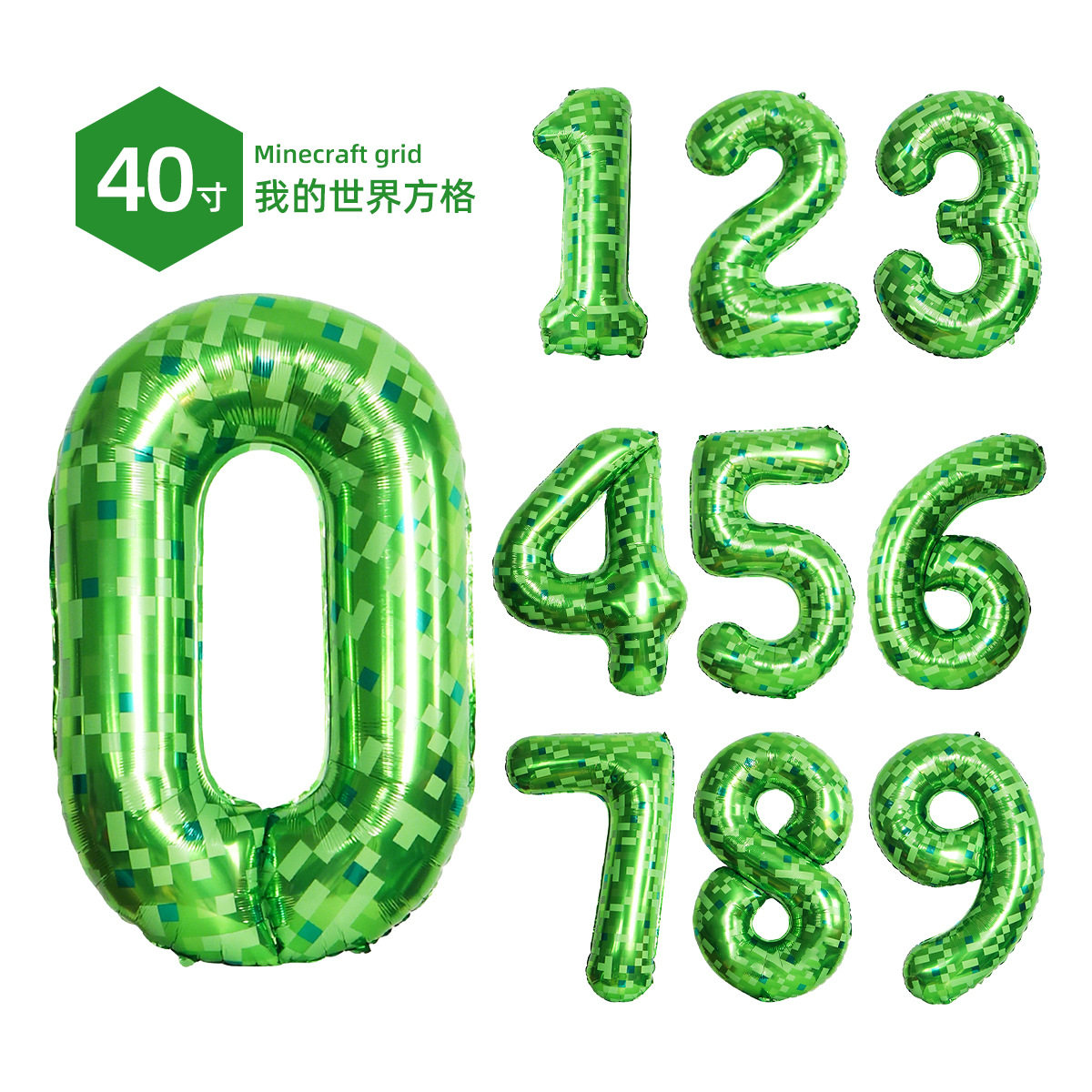 跨境40寸我的世界绿色方格气球派对布置场景装气氛铝膜气球数字