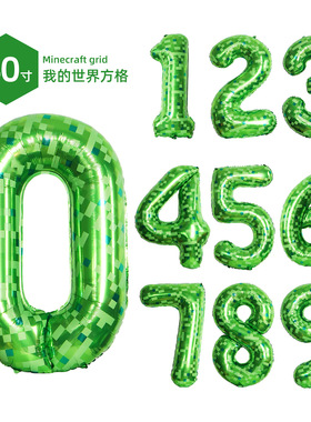 跨境40寸我的世界绿色方格气球派对布置场景装气氛铝膜气球数字