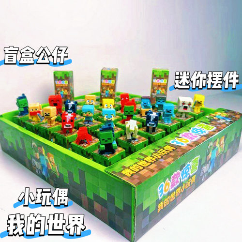 我的世界盲盒迷你盲袋MC周边人物手办dream小人仔him积木玩具礼物
