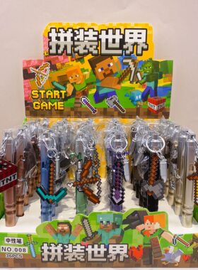 我的世界世界游戏周边金属挂件中性笔潮玩挂饰武器剑镐铲签字水笔