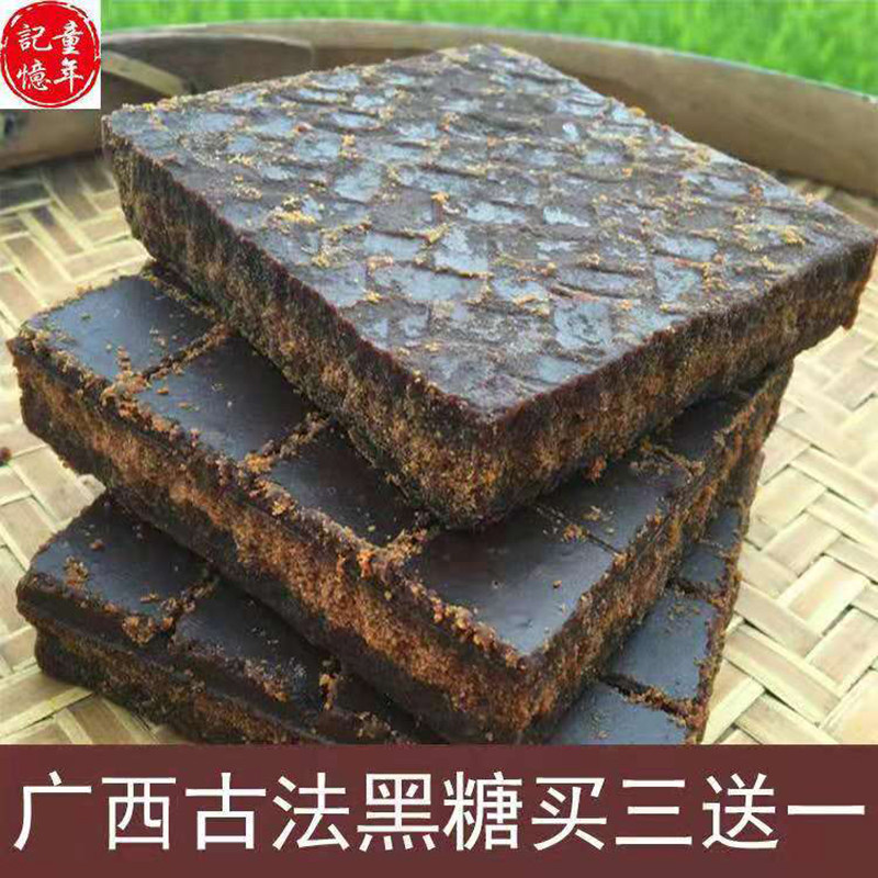 古法红糖黑糖姨妈甘蔗姜母茶姜糖膏用料广西纯手工土糖块散装红糖