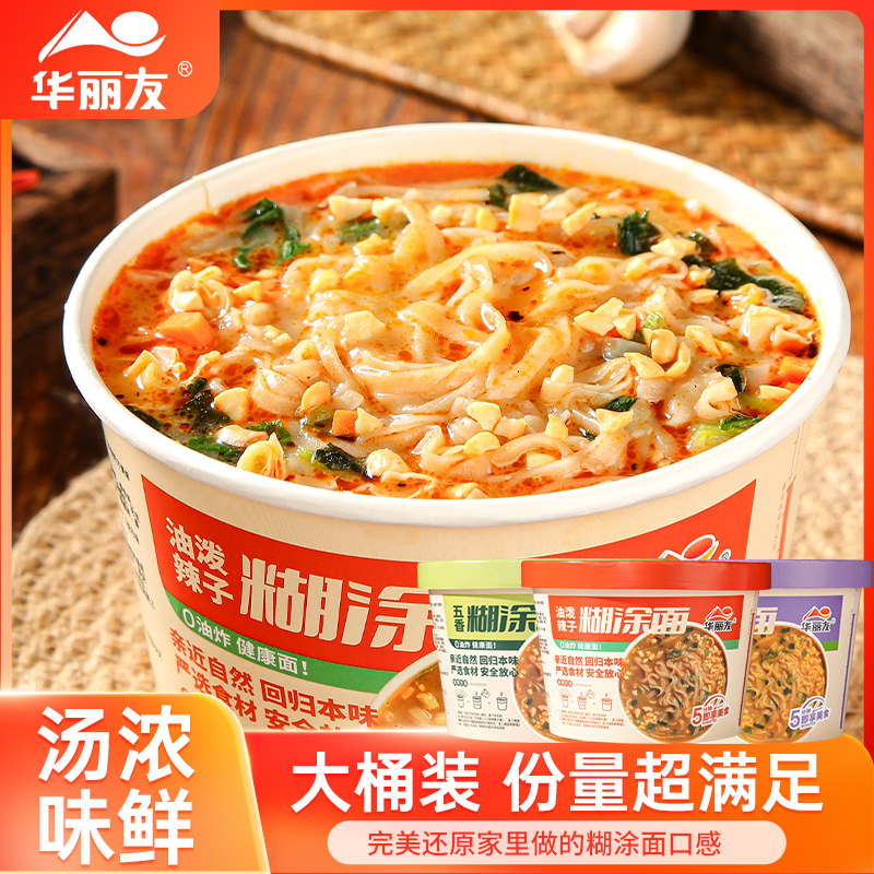 河南特产传统美食糊涂面条