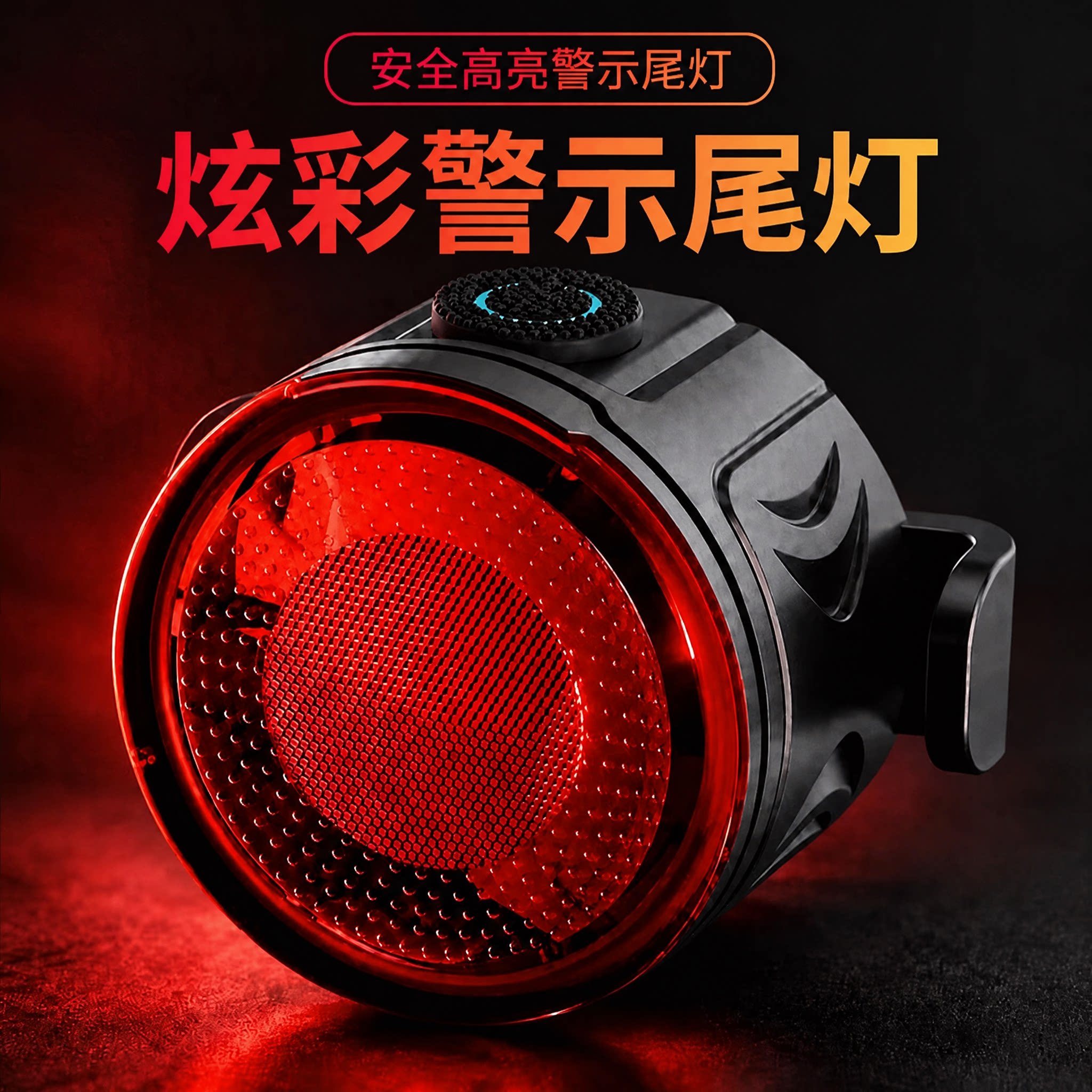 自行车夜骑灯超亮骑行装备尾灯山地车公路车灯单车夜行夜间照明灯