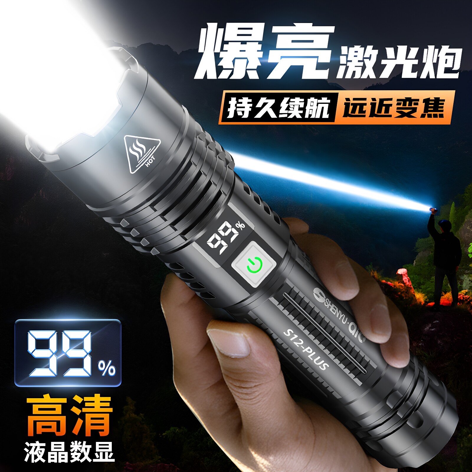 手电筒强光可充电式户外超亮远射小型迷你便携家用耐用氙气led灯