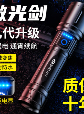 手电筒强光可充电式户外超亮远射小型迷你便携家用耐用氙气led灯